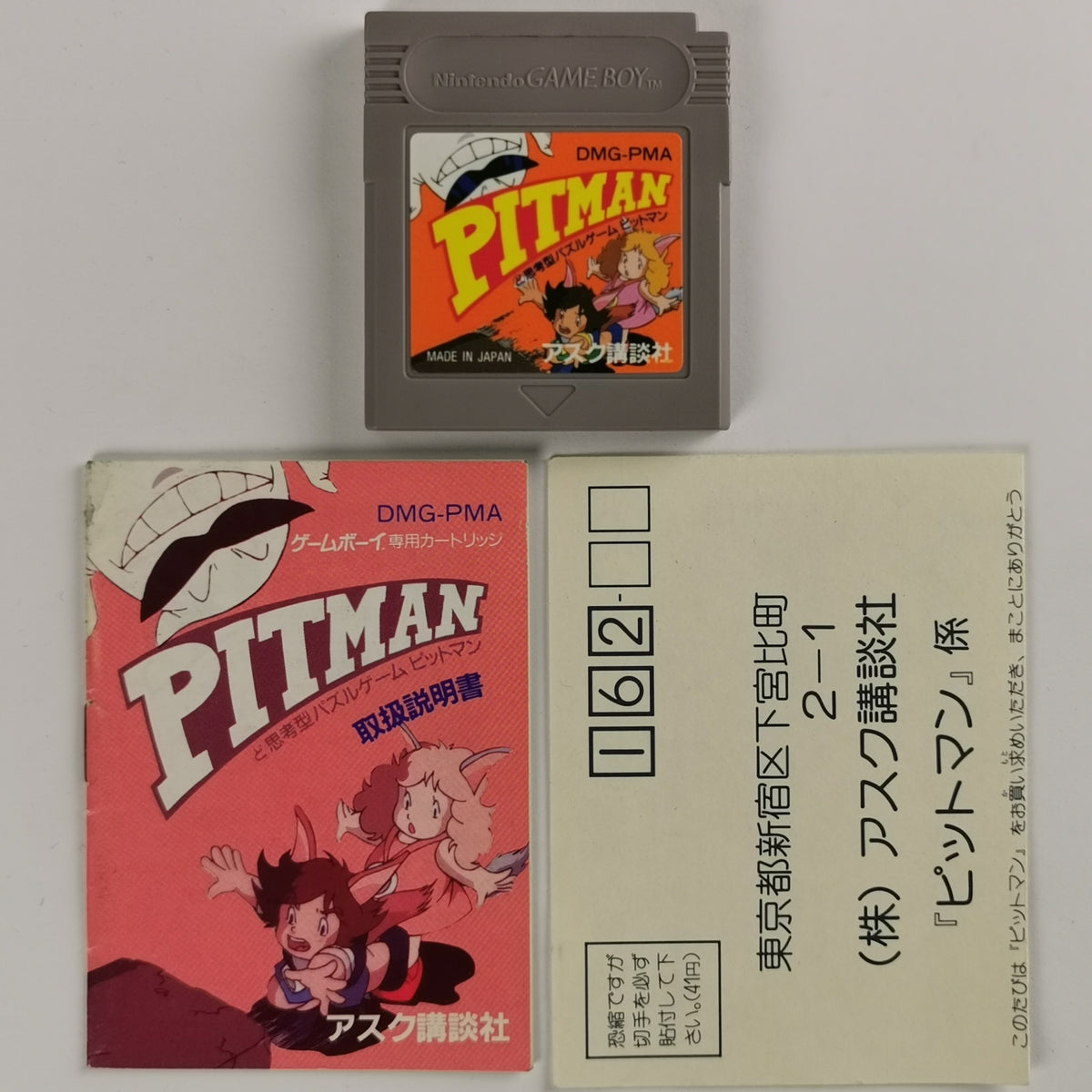 Pitman Game Boy Nintendo [GB]