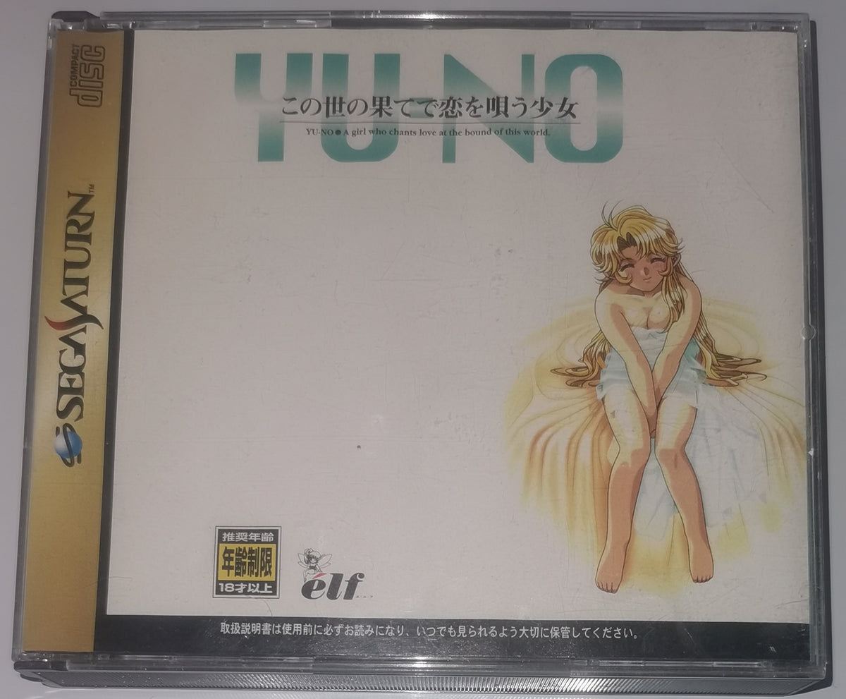 Konoyo no Hashite de Ren o Utau Shoujo: Yu No [Limited Edition] [Japanische Importspiele] (Sega Saturn) [Sehr Gut]