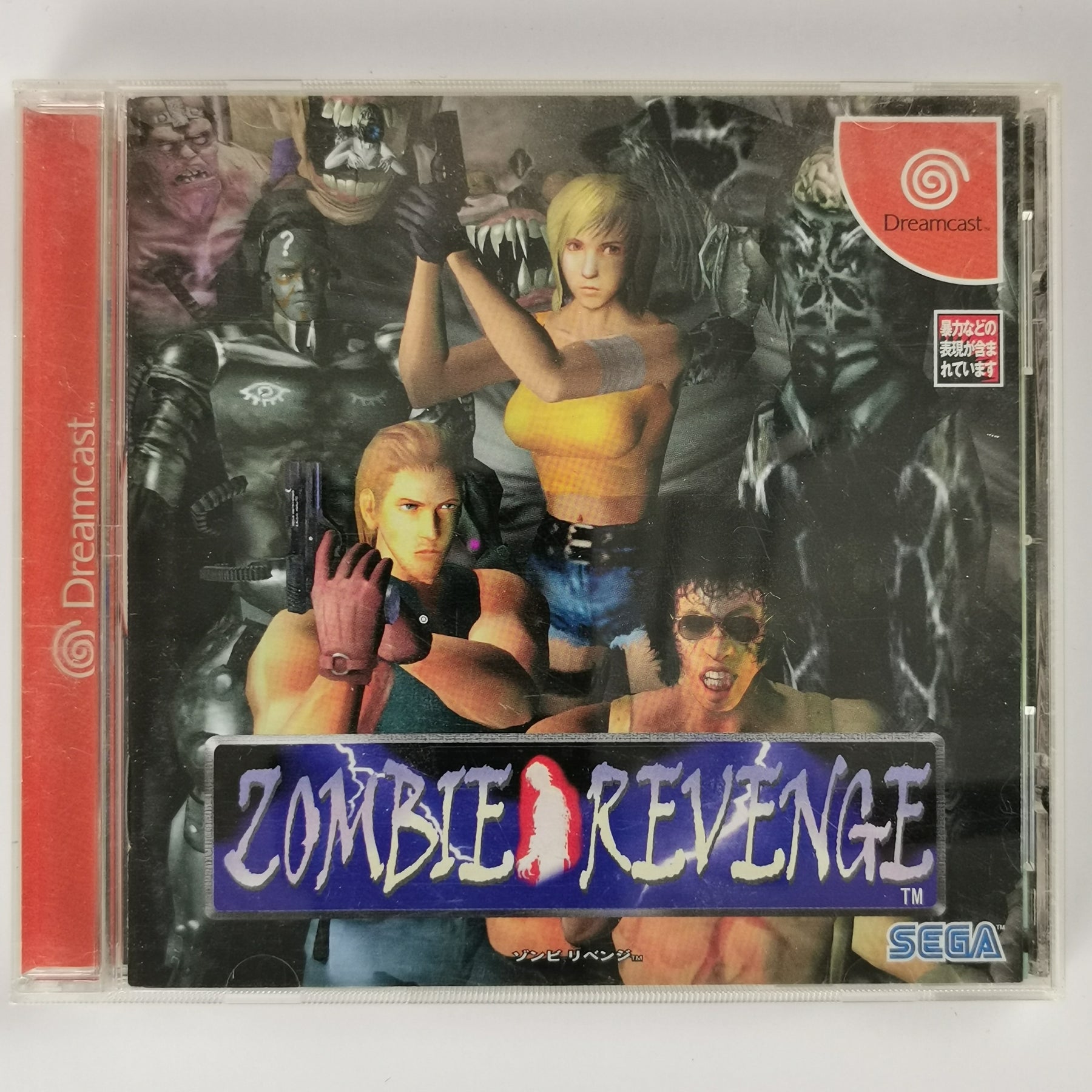Zombie Revenge Japanisch [SD]